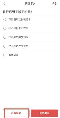 云闪付绑卡操作存在风险什么意思 云闪付绑卡操作存在风险怎么办 云闪付绑卡操作存在风险什么意思 云闪付绑卡操作存在风险怎么办