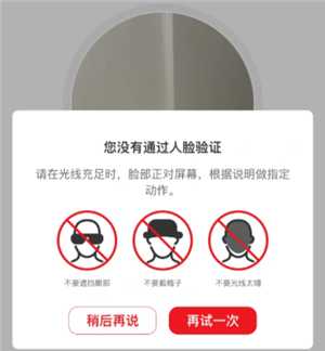 云闪付绑卡人脸识别不了怎么办 云闪付绑卡人脸识别失败次数过多怎么办 云闪付绑卡人脸识别不了怎么办 云闪付绑卡人脸识别失败次数过多怎么办