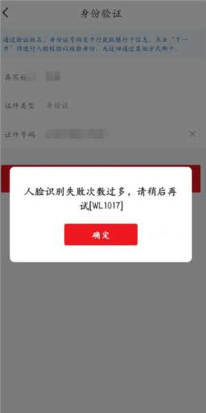 云闪付绑卡人脸识别不了怎么办 云闪付绑卡人脸识别失败次数过多怎么办 云闪付绑卡人脸识别不了怎么办 云闪付绑卡人脸识别失败次数过多怎么办