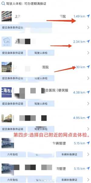 交管12123期满换证流程 交管12123期满换证多久能拿到证
