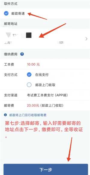 交管12123期满换证流程 交管12123期满换证多久能拿到证