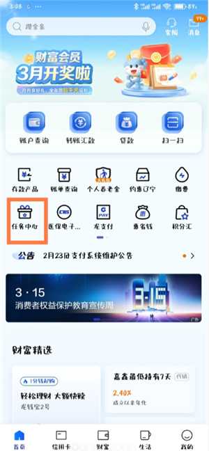 建行生活京东券怎么用 建行生活京东专区怎么进 建行生活京东券怎么用 建行生活京东专区怎么进