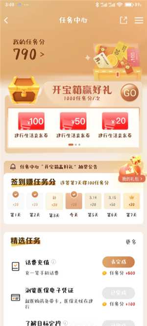 建行生活京东券怎么用 建行生活京东专区怎么进 建行生活京东券怎么用 建行生活京东专区怎么进