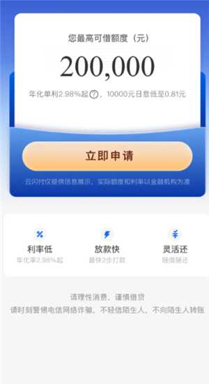 云闪付借款是正规平台吗 云闪付借款属于网贷吗 云闪付借款是正规平台吗 云闪付借款属于网贷吗