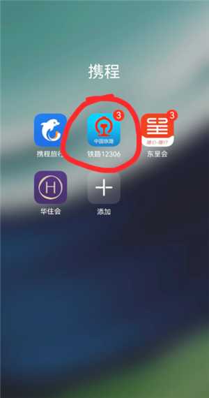 12306怎么办理临时身份证 12306办理临时身份证有效期多久 12306怎么办理临时身份证 12306办理临时身份证有效期多久