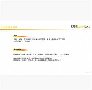 敦煌网怎么入驻 敦煌网跨境电商入门完整版教程 敦煌网怎么入驻 敦煌网跨境电商入门完整版教程