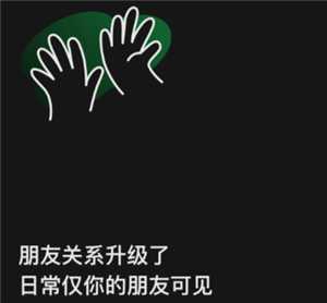 抖音日常只有好友能看到吗 抖音日常权限怎么设置所有人可见 抖音日常只有好友能看到吗 抖音日常权限怎么设置所有人可见