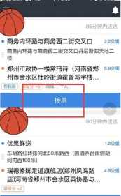 达达秒送骑士可以兼职跑吗 达达秒送骑士提现多久到账 达达秒送骑士可以兼职跑吗 达达秒送骑士提现多久到账