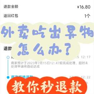 饿了么食安理赔怎么申请 饿了么食安理赔赔多少钱 饿了么食安理赔怎么申请 饿了么食安理赔赔多少钱