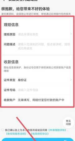 饿了么食安理赔怎么申请 饿了么食安理赔赔多少钱 饿了么食安理赔怎么申请 饿了么食安理赔赔多少钱