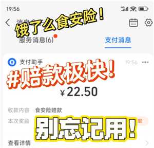 饿了么食安理赔入口 饿了么食安理赔和申请退款冲突吗 饿了么食安理赔入口 饿了么食安理赔和申请退款冲突吗