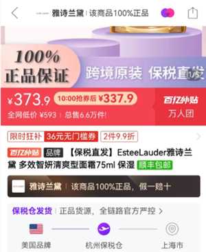 拼多多百亿补贴护肤品是正品吗 拼多多百亿补贴护肤是真的假的那么便宜 拼多多百亿补贴护肤品是正品吗 拼多多百亿补贴护肤是真的假的那么便宜