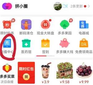 拼多多充话费可靠吗 拼多多充话费多长时间到账 拼多多充话费可靠吗 拼多多充话费多长时间到账