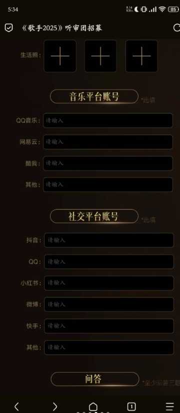 2025歌手大众评审报名入口 歌手大众评审报名攻略