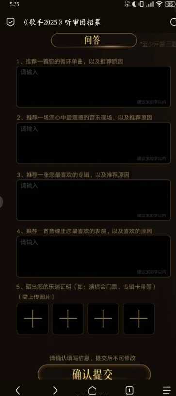 2025歌手大众评审报名入口 歌手大众评审报名攻略