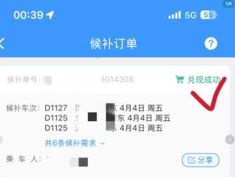12306候补订单成功率高吗 12306候补55%几率大吗 12306候补订单成功率高吗 12306候补55%几率大吗