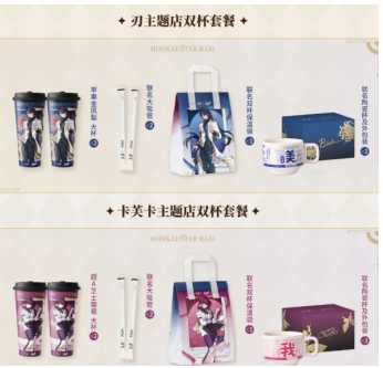 星穹铁道古茗联动什么时候上线 古茗联名星穹铁道多少钱 星穹铁道古茗联动什么时候上线 古茗联名星穹铁道多少钱