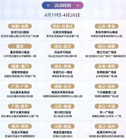 星穹铁道古茗联动什么时候上线 古茗联名星穹铁道多少钱 星穹铁道古茗联动什么时候上线 古茗联名星穹铁道多少钱