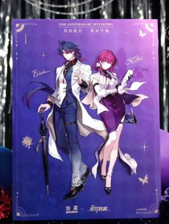 星穹铁道古茗联动什么时候上线 古茗联名星穹铁道多少钱 星穹铁道古茗联动什么时候上线 古茗联名星穹铁道多少钱