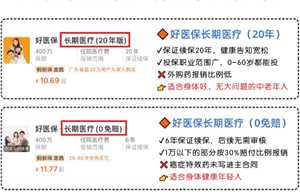 支付宝好医保保险可靠吗 支付宝好医保长期医疗险值得买吗 支付宝好医保保险可靠吗 支付宝好医保长期医疗险值得买吗