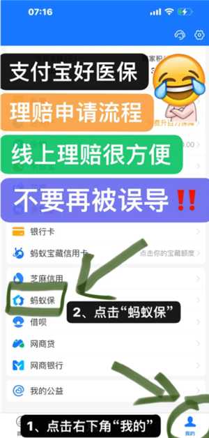 支付宝好医保保险可靠吗 支付宝好医保长期医疗险值得买吗 支付宝好医保保险可靠吗 支付宝好医保长期医疗险值得买吗