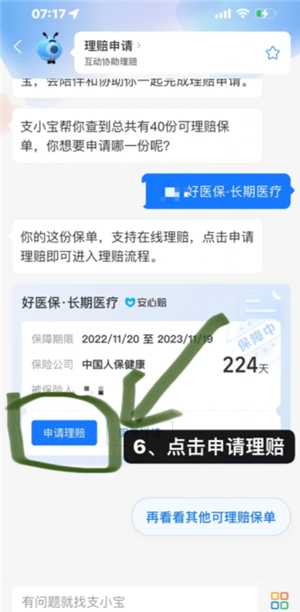 支付宝好医保保险可靠吗 支付宝好医保长期医疗险值得买吗 支付宝好医保保险可靠吗 支付宝好医保长期医疗险值得买吗