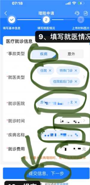 支付宝好医保保险可靠吗 支付宝好医保长期医疗险值得买吗 支付宝好医保保险可靠吗 支付宝好医保长期医疗险值得买吗