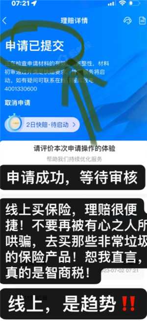 支付宝好医保保险可靠吗 支付宝好医保长期医疗险值得买吗 支付宝好医保保险可靠吗 支付宝好医保长期医疗险值得买吗