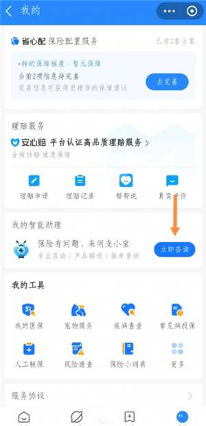 支付宝好医保怎么退保 支付宝好医保怎么取消自动续费 支付宝好医保怎么退保 支付宝好医保怎么取消自动续费