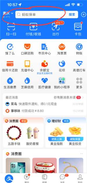 支付宝好医保怎么退保 支付宝好医保怎么取消自动续费 支付宝好医保怎么退保 支付宝好医保怎么取消自动续费