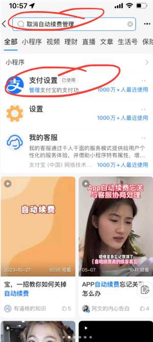支付宝好医保怎么退保 支付宝好医保怎么取消自动续费 支付宝好医保怎么退保 支付宝好医保怎么取消自动续费