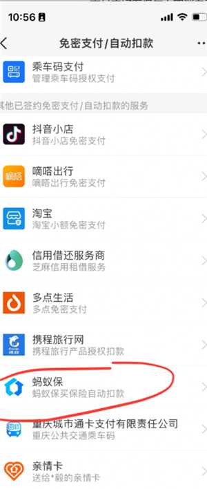 支付宝好医保怎么退保 支付宝好医保怎么取消自动续费 支付宝好医保怎么退保 支付宝好医保怎么取消自动续费