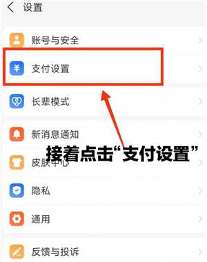 支付宝免密支付在哪里关闭 支付宝免密支付额度在哪设置 支付宝免密支付在哪里关闭 支付宝免密支付额度在哪设置