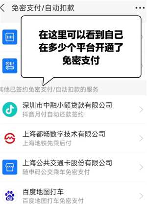 支付宝免密支付在哪里关闭 支付宝免密支付额度在哪设置 支付宝免密支付在哪里关闭 支付宝免密支付额度在哪设置