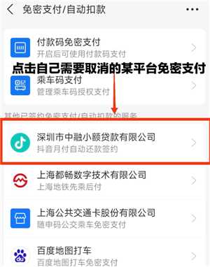 支付宝免密支付在哪里关闭 支付宝免密支付额度在哪设置 支付宝免密支付在哪里关闭 支付宝免密支付额度在哪设置