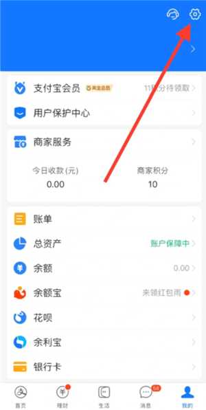 支付宝免密支付在哪里关闭 支付宝免密支付额度在哪设置 支付宝免密支付在哪里关闭 支付宝免密支付额度在哪设置