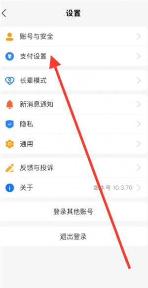 支付宝免密支付在哪里关闭 支付宝免密支付额度在哪设置 支付宝免密支付在哪里关闭 支付宝免密支付额度在哪设置