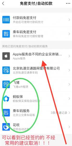 支付宝免密支付在哪里关闭 支付宝免密支付额度在哪设置 支付宝免密支付在哪里关闭 支付宝免密支付额度在哪设置