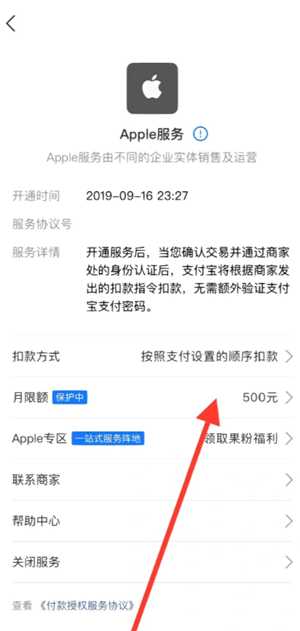 支付宝免密支付在哪里关闭 支付宝免密支付额度在哪设置 支付宝免密支付在哪里关闭 支付宝免密支付额度在哪设置