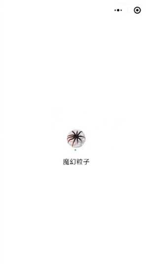 魔幻粒子无限资源版是真的吗 魔幻粒子无限资源怎么用