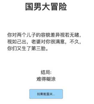 国男大冒险链接入口 国男大冒险小游戏介绍 国男大冒险链接入口 国男大冒险小游戏介绍