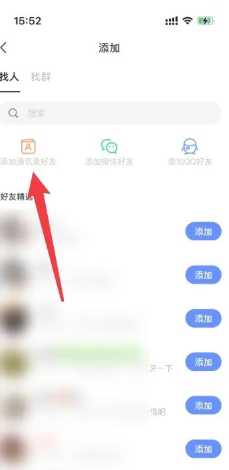 陌陌可以通过手机号找人吗 陌陌可以通过手机号添加好友吗 陌陌可以通过手机号找人吗 陌陌可以通过手机号添加好友吗