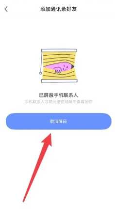 陌陌可以通过手机号找人吗 陌陌可以通过手机号添加好友吗 陌陌可以通过手机号找人吗 陌陌可以通过手机号添加好友吗