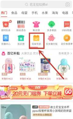 拼多多签到领现金是真的吗 拼多多签到领现金怎么提现到微信 拼多多签到领现金是真的吗 拼多多签到领现金怎么提现到微信