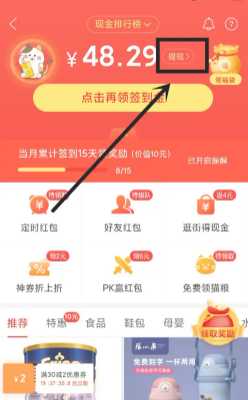 拼多多签到领现金是真的吗 拼多多签到领现金怎么提现到微信 拼多多签到领现金是真的吗 拼多多签到领现金怎么提现到微信