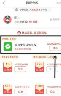 拼多多签到领现金是真的吗 拼多多签到领现金怎么提现到微信 拼多多签到领现金是真的吗 拼多多签到领现金怎么提现到微信