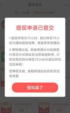 拼多多签到领现金是真的吗 拼多多签到领现金怎么提现到微信 拼多多签到领现金是真的吗 拼多多签到领现金怎么提现到微信