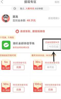 拼多多签到领现金是真的吗 拼多多签到领现金怎么提现到微信 拼多多签到领现金是真的吗 拼多多签到领现金怎么提现到微信