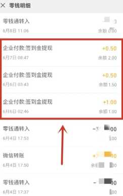 拼多多签到领现金是真的吗 拼多多签到领现金怎么提现到微信 拼多多签到领现金是真的吗 拼多多签到领现金怎么提现到微信