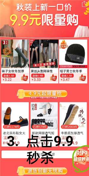 拼多多9.9特卖入口在哪 拼多多9.9特卖的东西质量好吗 拼多多9.9特卖入口在哪 拼多多9.9特卖的东西质量好吗